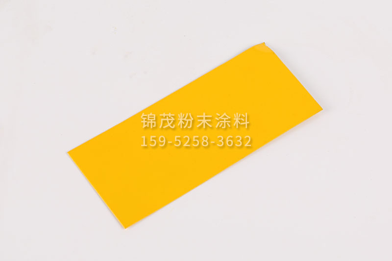黄色喷塑粉