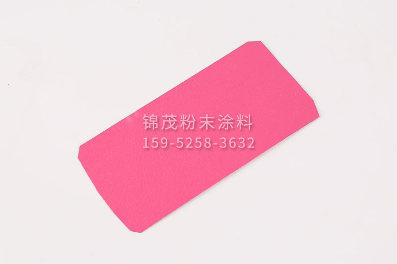 粉色涂料喷塑粉